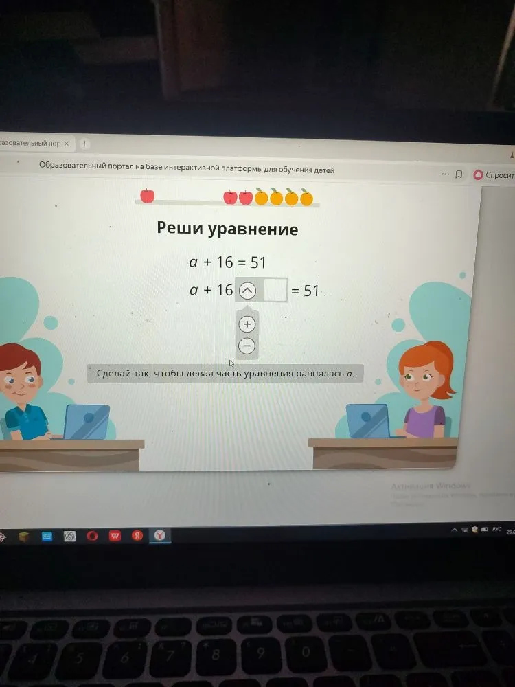 Реши уравнение a + 16 = 51