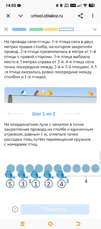 На провода сели птицы. 1-я птица села в двух метрах правее столба, на котором закреплён провод.