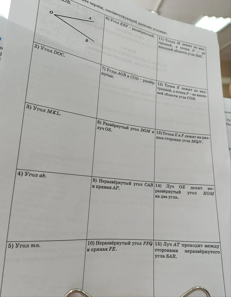 6) Угол KBF - развёрнутый.