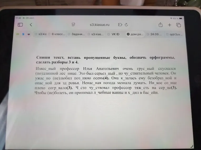 Спиши текст, вставь пропущенные буквы, обозначь орфограммы, сделать разборы 3 и 4.