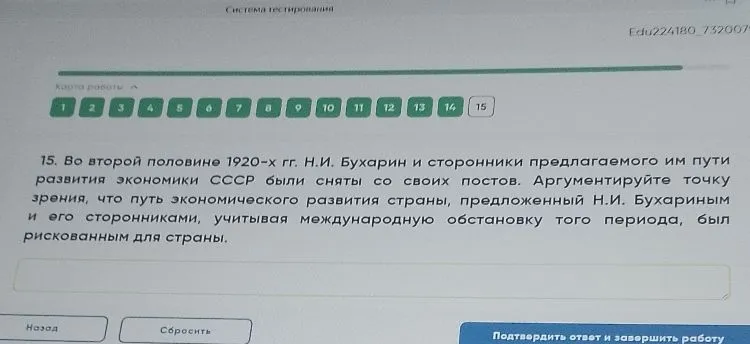 15. Во второй половине 1920-х гг. Н.И. Бухарин и сторонники предлагаемого им пути развития экономики СССР были сняты со своих постов. Аргументируйте точку зрения, что путь экономического развития страны, предложенный Н.И. Бухариным и его сторонниками, учитывая международную обстановку того периода, был рискованным для страны.