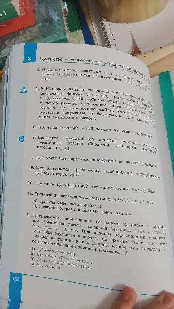 Назовите имена известных вам программ, открывающих файлы со следующими расширениями: txt, doc, bmp, rar.