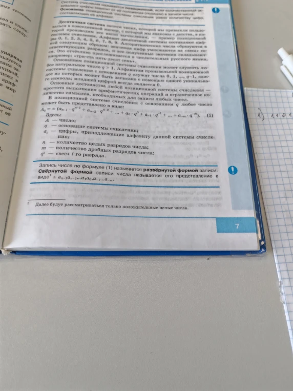 Сделай по этой же формуле только число 11010110,1снизу двойка