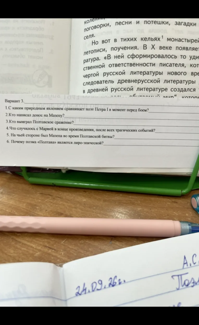 1.С каким природным явлением сравнивает поэт Петра I в момент перед боем?