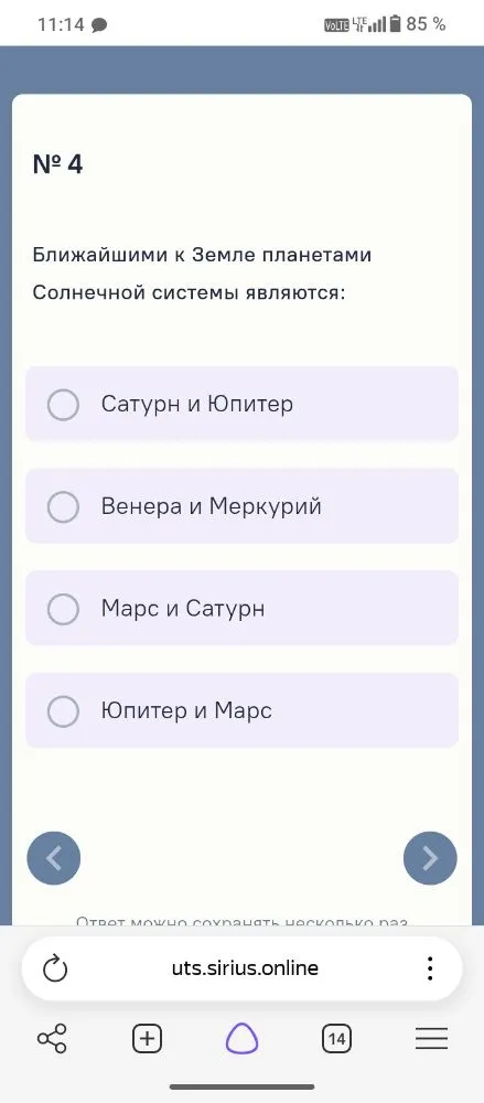 № 5. Численный масштаб карты 1 : 25000. Ему соответствует именованный масштаб: