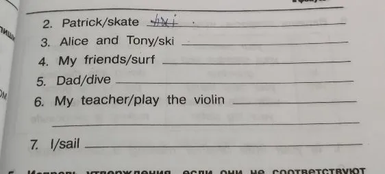 2. Patrick/skate