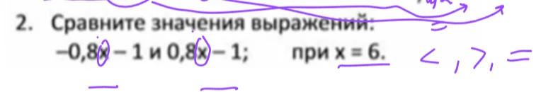 2. Сравните значения выражений: -0,8x - 1 и 0,8x - 1; при x = 6.