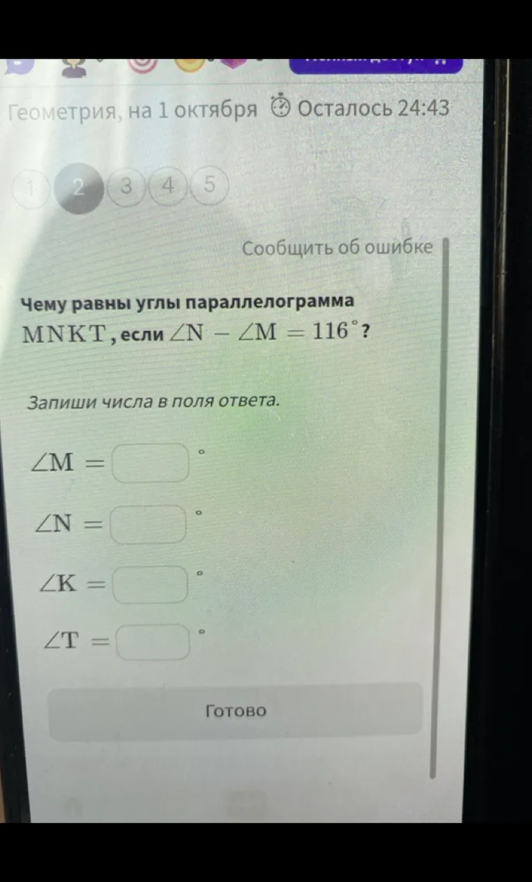 Найди периметр параллелограмма MNKT, если биссектриса, проведенная из угла T пересекает сторону NK в точке L так, что NL : LK = 1 : 3, а NL = 4 см.