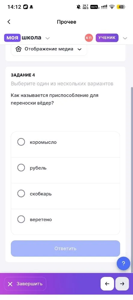 Как называется приспособление для переноски вёдер?