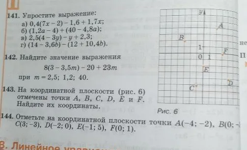 141. Упростите выражение: а) 0,4(7x - 2) - 1,6 + 1,7x; б) (1,2a - 4) + (40 - 4,8a); в) 2,5(4 - 3y) - y + 2,3; г) (14 - 3,6b) - (12 + 10,4b).