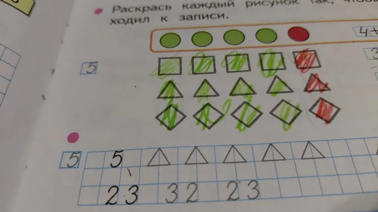 Раскрась каждый рисунок так, чтобы он подходил к записи.