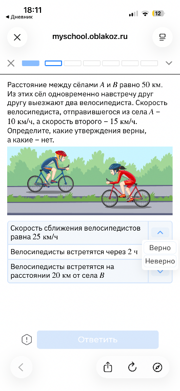 Расстояние между сёлами А и В равно 50 км. Из этих сёл одновременно навстречу друг другу выезжают два велосипедиста.