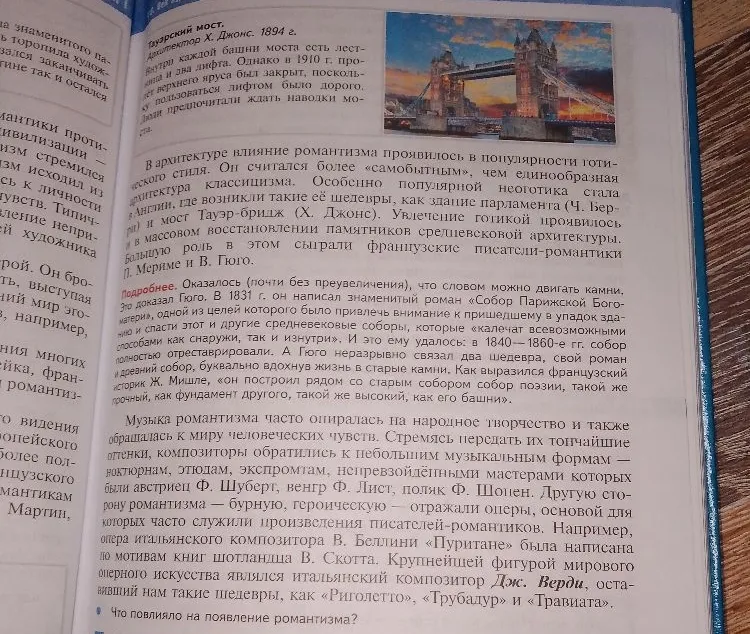 таблица, деятель, роль, что создал