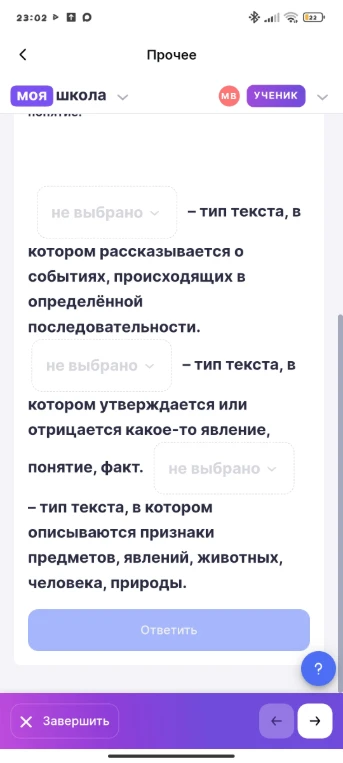 Дополнение пропущенных типов текста: повествование, рассуждение, описание.