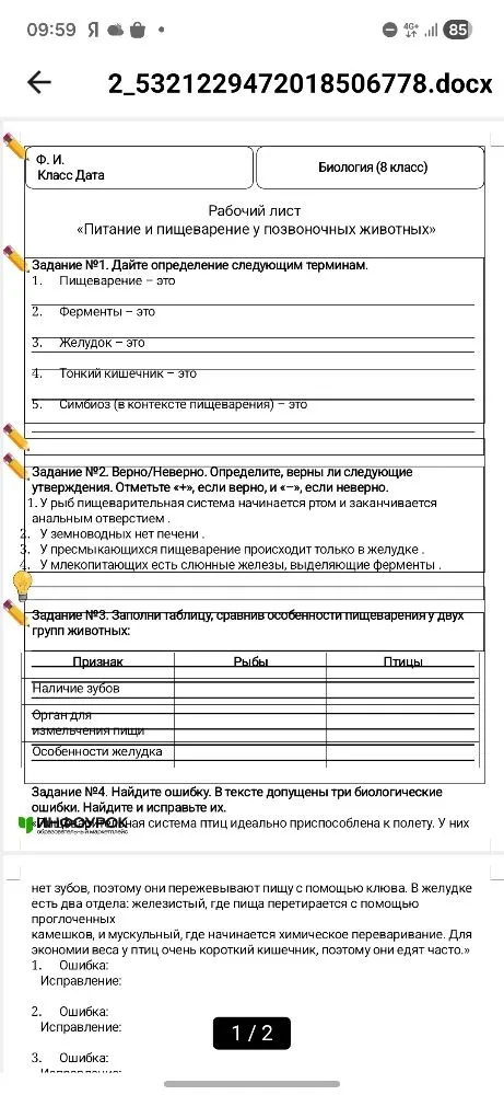 Задание №1. Дайте определение следующим терминам.