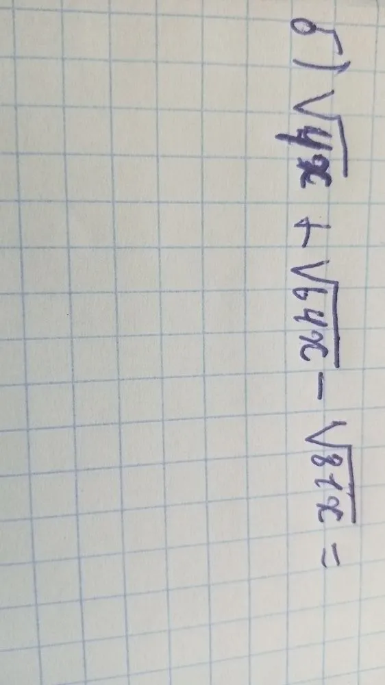 б) $\sqrt{4x} + \sqrt{64x} - \sqrt{81x} =$