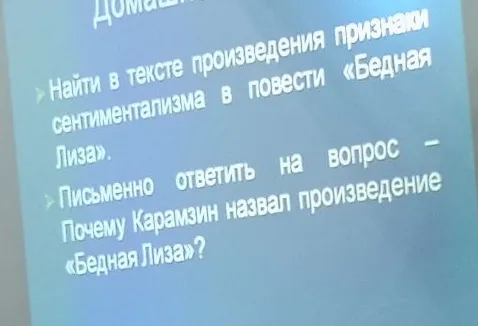 Найти в тексте произведения признаки сентиментализма в повести «Бедная Лиза». Письменно ответить на вопрос — Почему Карамзин назвал произведение «Бедная Лиза»?