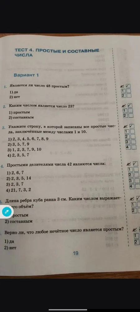 Является ли число 48 простым?