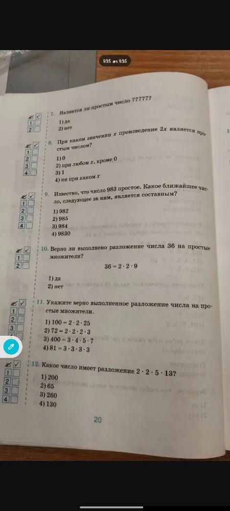 Является ли число 48 простым?