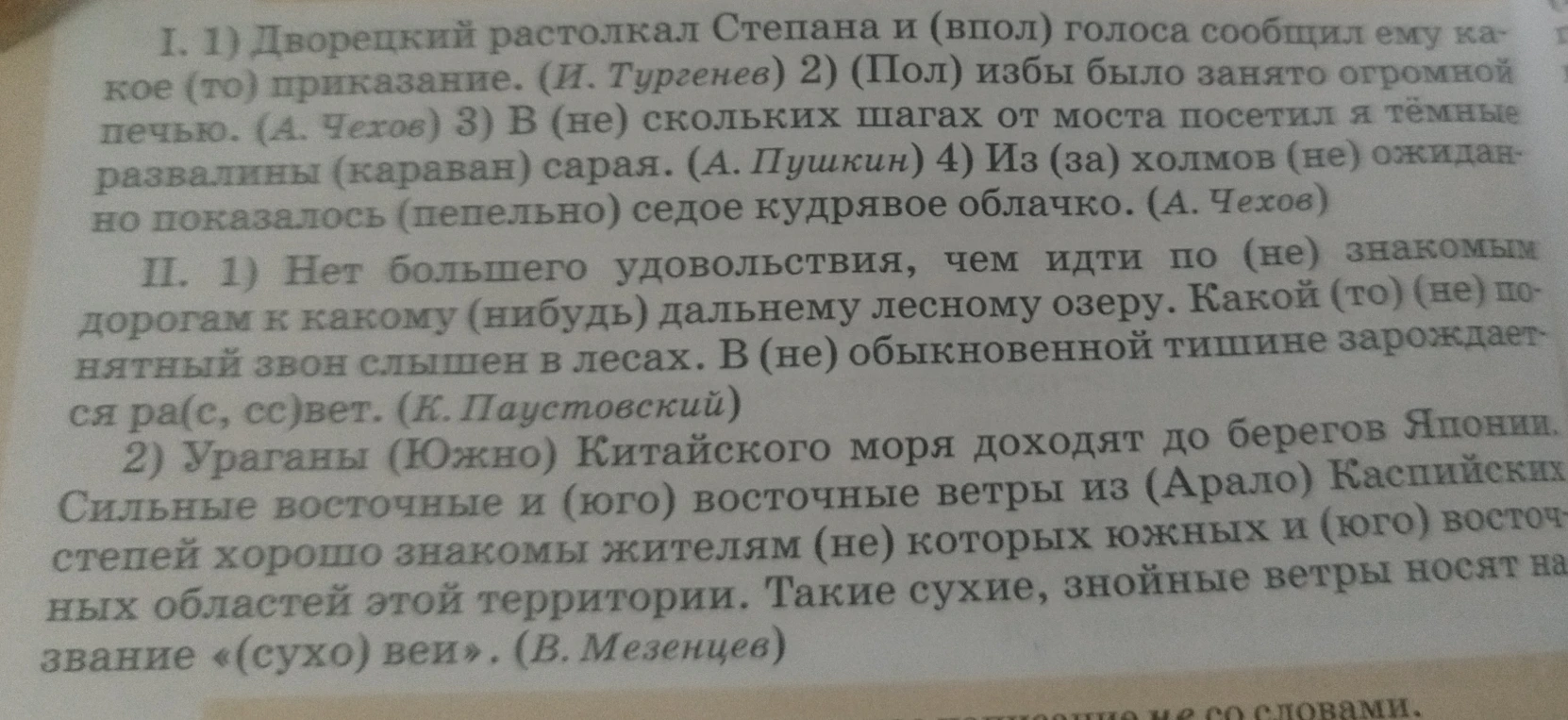 Найди слова с написанием через дефис и объясни написание