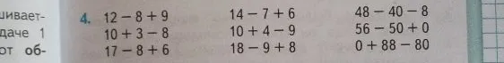 12 - 8 + 9