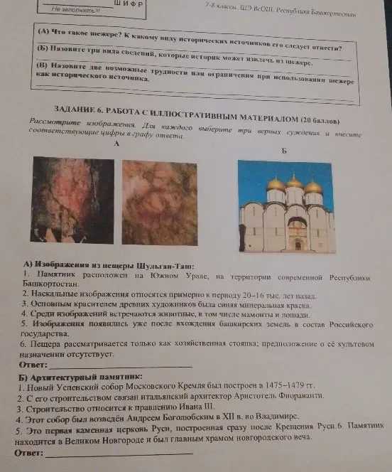 ЗАДАНИЕ 6. РАБОТА С ИЛЛИСТРАТИВНЫМ МАТЕРИАЛОМ