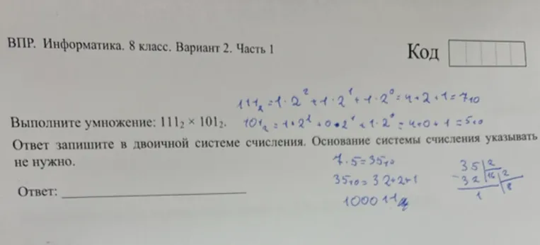 Выполните умножение: 111_2 * 101_2.
