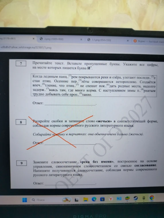 Прочитайте текст. Вставьте пропущенные буквы. Укажите все цифры, на месте которых пишется буква И.