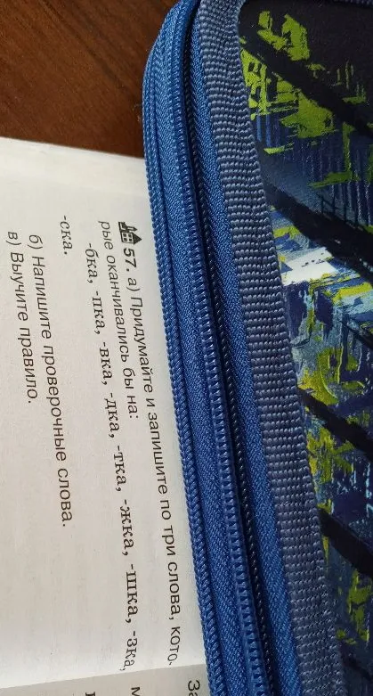 57. а) Придумайте и запишите по три слова, которые оканчивались бы на: -бка, -пка, -вка, -дка, -тка, -жка, -шка, -зка, -ска.