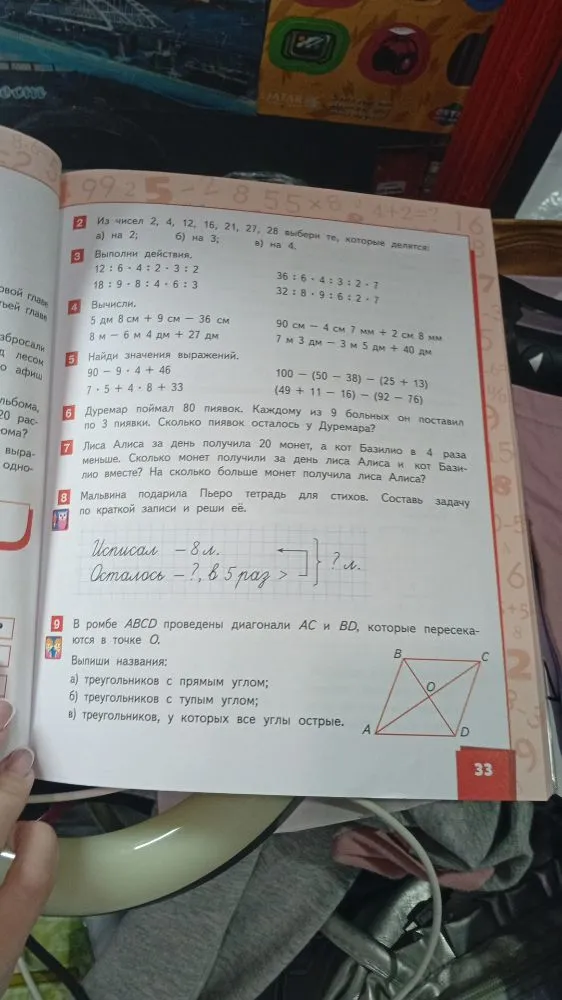 Из чисел 2, 4, 12, 16, 21, 27, 28 выбери те, которые делятся: