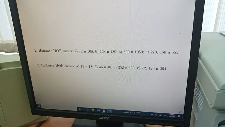 1. Найдите НОД чисел: а) 72 и 108; б) 168 и 180; в) 360 и 1050; г) 270, 450 и 555.