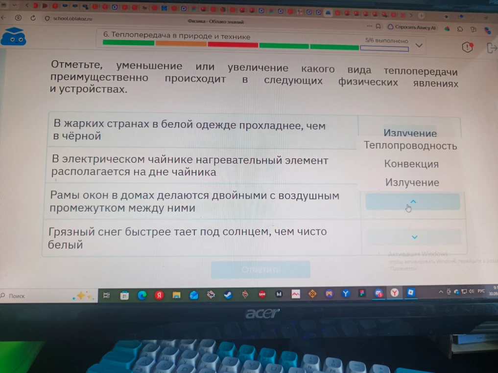 Отметьте, уменьшение или увеличение какого вида теплопередачи преимущественно происходит в следующих физических явлениях и устройствах.