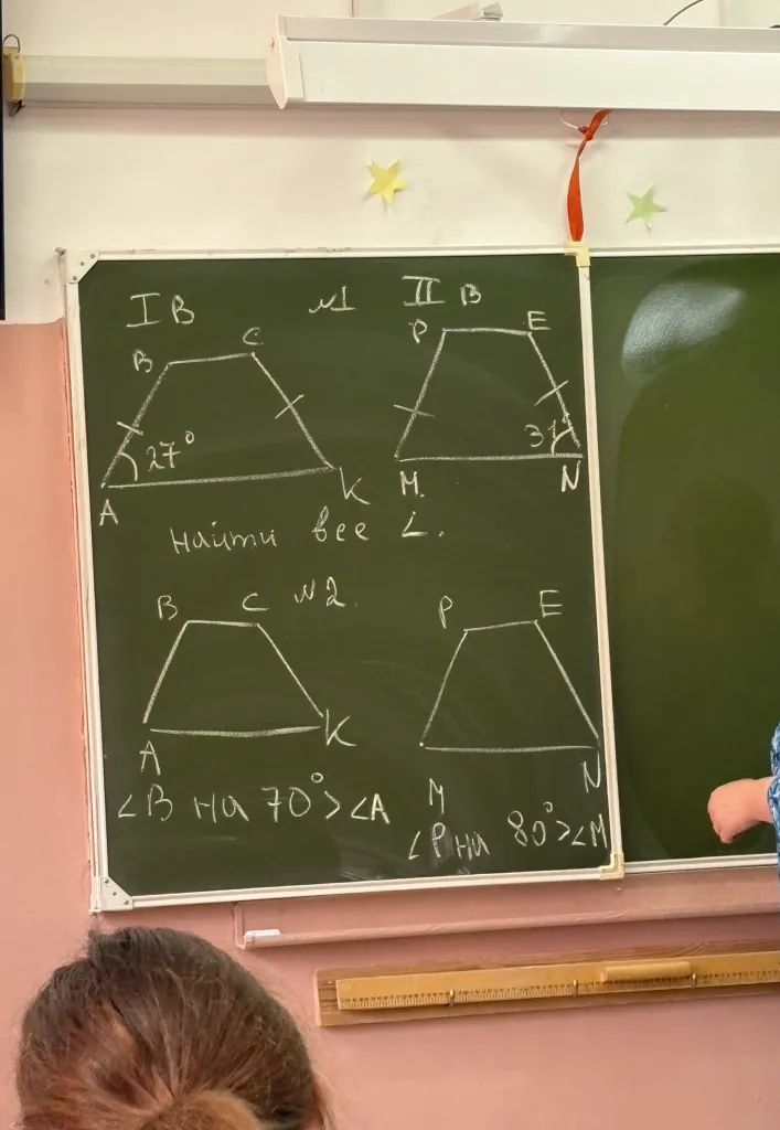 1вариант (на доске задачи про трапеции: №1 найти все углы, №2 найти углы трапеции, если один больше другого на 70/80 градусов)