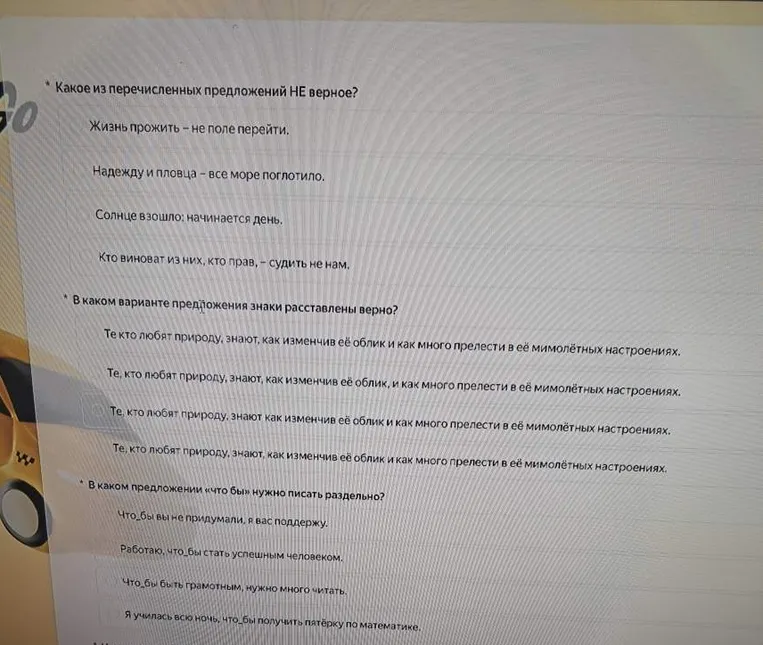 Какое из перечисленных предложений НЕ верное?