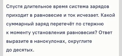 Два диэлектрических шарика одинакового радиуса r = 17 мм закреплены на концах тонкого диэлектрического стержня длиной L = AB = 34 см.
