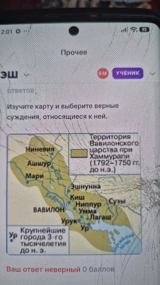 Изучите карту и выберите верные суждения, относящиеся к ней.