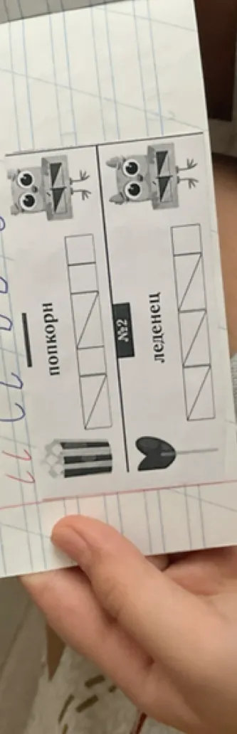 попкорн леденец