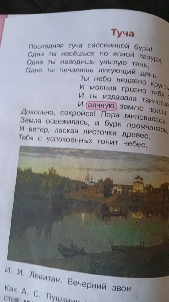 №2 Найди в тексте и выпиши: Олицетворение, Эпитет, Метафора. №3 Разгадай кроссворд
