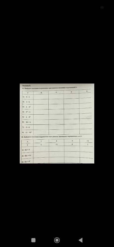 А. Найдите значение выражения при данном значении переменной b: 1) b-1 2) 1-b 3) 1-b^3 4) b^2-1 5) 1-b^2 6) 3b-1 7) 2-b 8) (1-b)^2