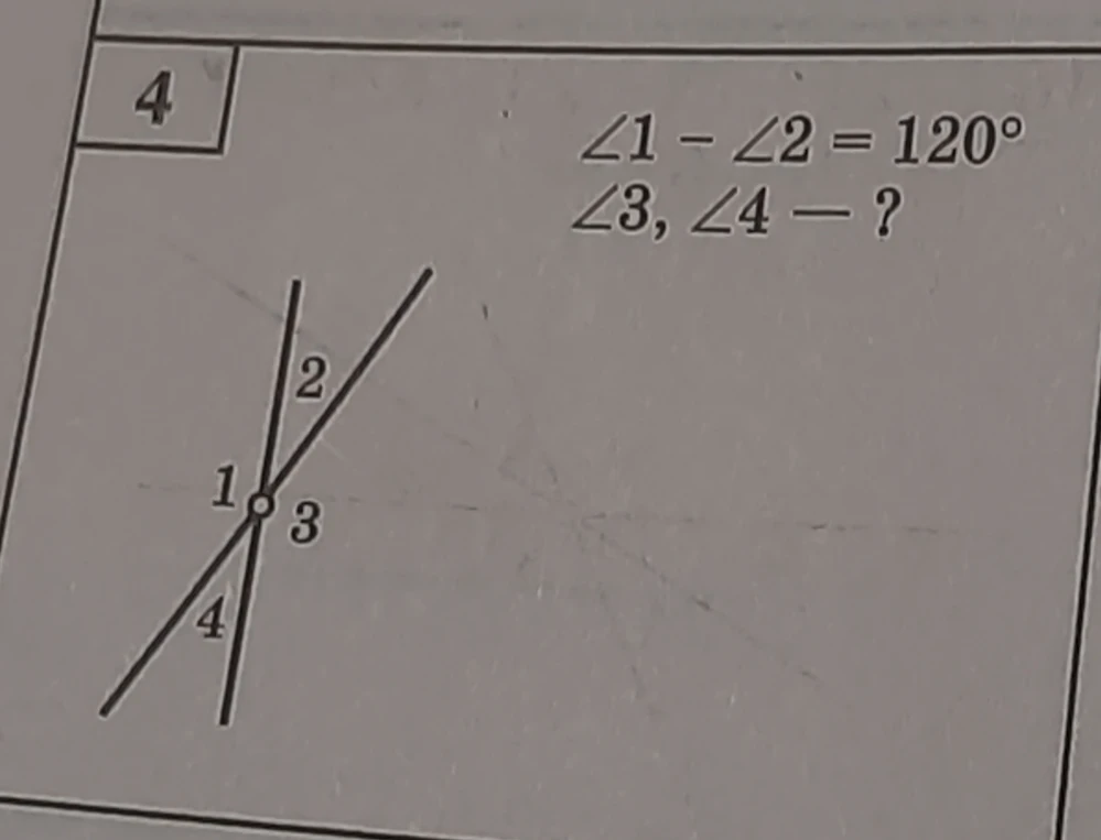∠1 - ∠2 = 120°, ∠3, ∠4 - ?