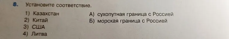 8. Установите соответствие.