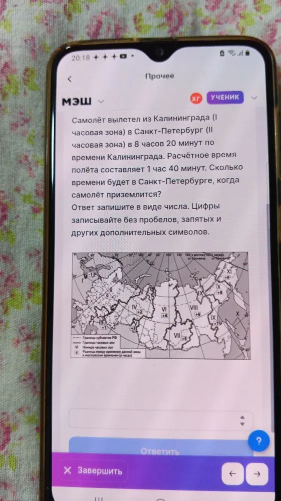 Самолёт вылетел из Калининграда (I часовая зона) в Санкт-Петербург (II часовая зона) в 8 часов 20 минут по времени Калининграда.