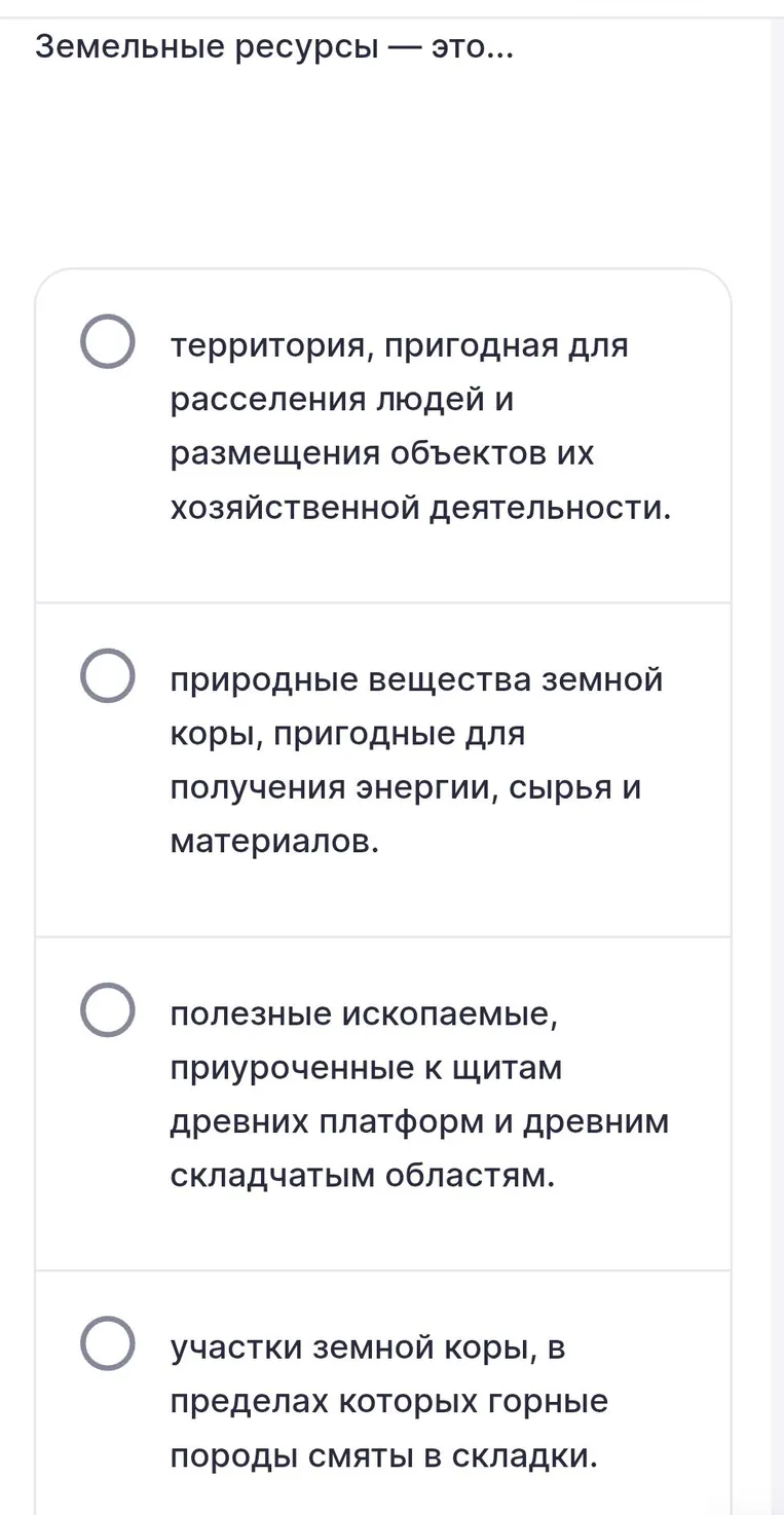 Земельные ресурсы — это...