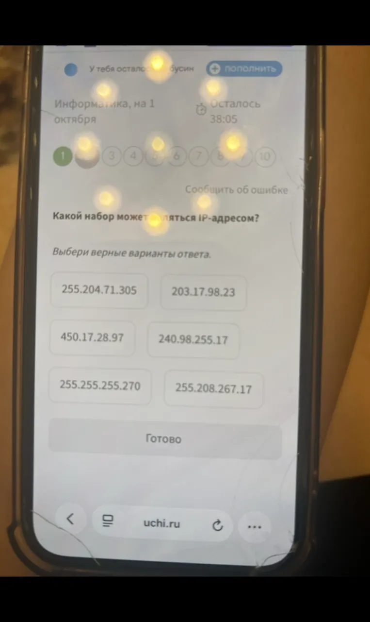 Какой набор может являться IP-адресом?