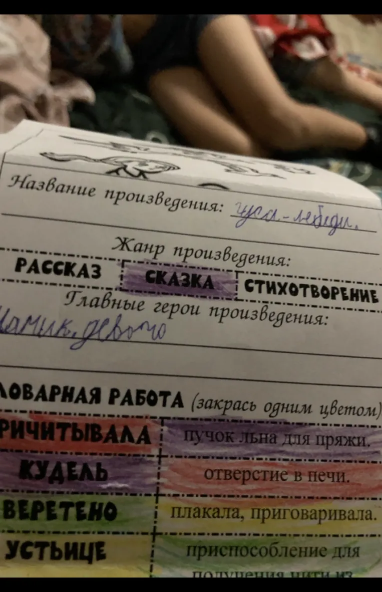 Название произведения: гуси-лебеди. Жанр произведения: сказка. Главные герои произведения: мальчик, девочка.