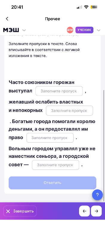 Заполните пропуски в тексте. Слова вписывайте в соответствии с логикой изложения в тексте.