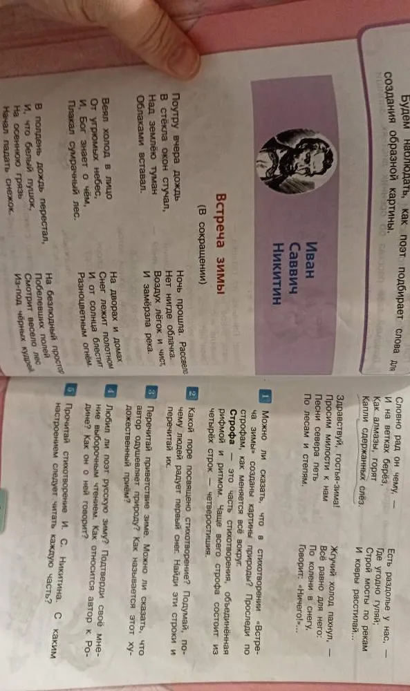выписать эпиттиты