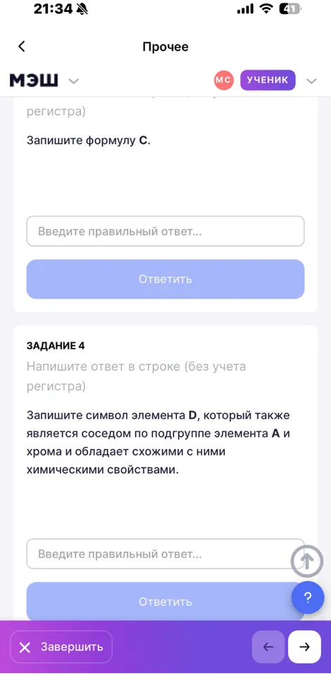 Запишите формулу С. Запишите символ элемента D, который также является соседом по подгруппе элемента А и хрома и обладает схожими с ними химическими свойствами.