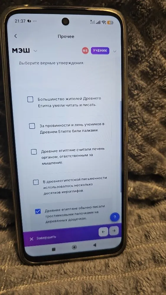 Выберите верные утверждения: Большинство жителей Древнего Египта умели читать и писать...