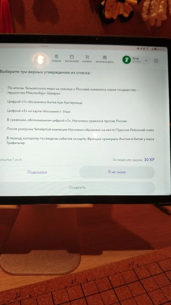 Выберите три верных утверждения из списка: По итогам Тильзитского мира на границе с Россией появилось новое государство – герцогство Мекленбург-Шверин; Цифрой «1» обозначена битва при Аустерлице; Цифрой «3» на карте обозначен г. Ульм; В сражении, обозначенном цифрой «2», Наполеон сражался против России; После разгрома Четвертой коалиции Наполеон образовал на месте Пруссии Рейнский союз; В период, которому посвящены события на карте, Франция проиграла Англии в битве у мыса Трафальгар.